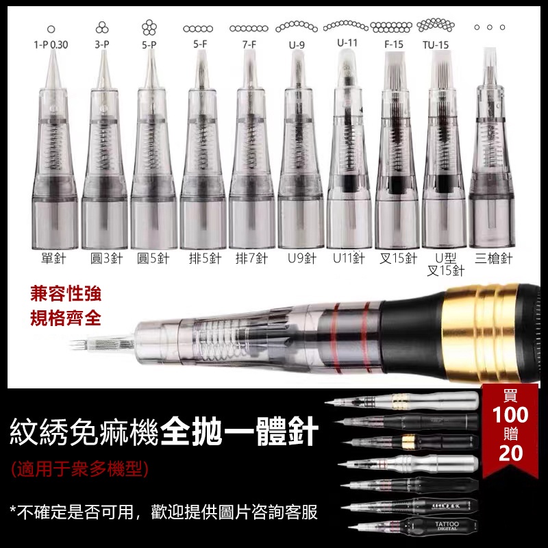 【ซื้อ 100 แจกฟรี 20】เส้นผ่าศูนย์กลาง 9 มม PMU เครื่องสักคิ้ว หัวเข็ม 1P/3P/5FP 1 ชิ้น