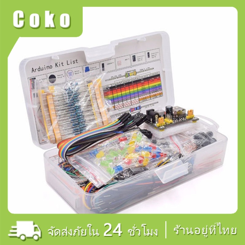 UNO R3 ชุดสตาร์ทเตอร์ไฟฟ้าพื้นฐาน พร้อมสายผูก (830 จุด)