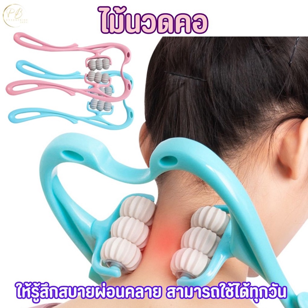 เครื่องนวดปวดต้นคอ บ่า ไหล วิธีแก้ปวดหลัง พร้อมส่ง Neck Shoulder Pain ไหล่ขวา ไหล่ซ้าย ที่นวดผ่อนคลายสำหรับผู้หญิง