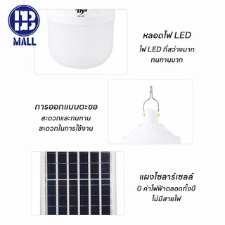 รับประกัน 1 ปี หลอดไฟตุ้มโซล่าเซลล์ 20000w หลอดLED ใช้พลังงานแสงอาทิตย์ ประหยัดไฟ มีครบชุดพร้อมติดตั้ง ไฟไล่ยุงติดคอกวัว