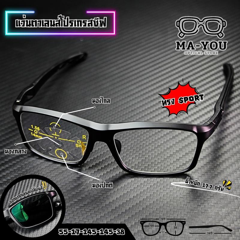 Liner แว่นสายตายาวทรงสปอร์ตมาพร้อมกับสายคล้องแว่นในตัว แว่นสายตายาวเลนส์โปรเกรสซีฟ ใส่เดิน อ่านหนังส