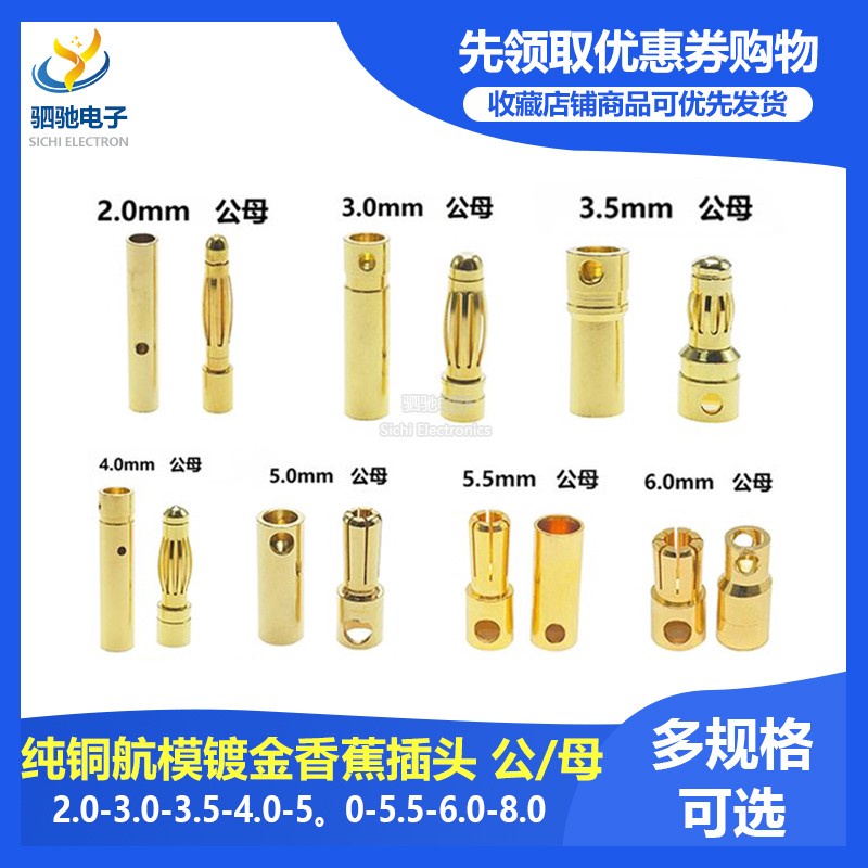 ปลั๊กตัว T หัวกล้วยไฟฟ้า ชุบทอง 2 3 3.5 4 มม. สําหรับเครื่องปรับอากาศอิเล็กทรอนิกส์