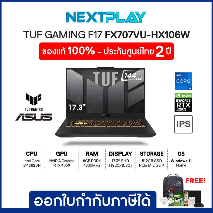 Gaming Notebook (โน๊ตบุ๊คเกมมิ่ง) ASUS TUF F17(FX707VU-HX106W)17.3"FHD,i7-13620H,RTX4050, Ram16GB,SSD512GB,Windows11,ประ