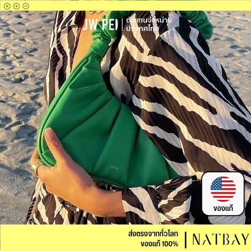 JW PEI กระเป๋าสะพายข้าง Gabbi Bag สี Grass Green ของแท้ นำเข้า | NATBAY