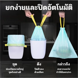 【YTL】ถุงขยะ 45x50 ซม. ถุุงขยะแบบเชื่อก เนื้อเหนียว ไม่สกปรก ถุงขยะ ถุงขยะอเนกประสงค์