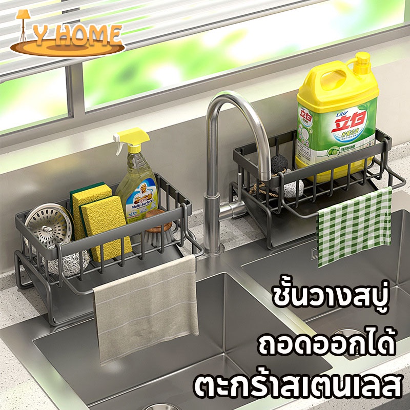 พร้อมส่ง ตะกร้าสเตนเลส ชั้นวางสบู่ ชั้นเก็บฟองน้ำ 304 พร้อมก้านแขวน ถอดออกได้ ชั้นวางท่อระบายน้ํา