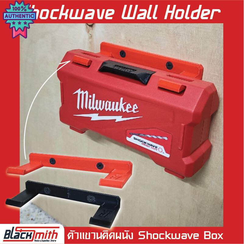 Milwaukee Shockwave Wall Holder ที่เก็กล่องดอกสว่าน Shockwave รุ่น48-89-4759/4932471112 ติดกำแพง Bla