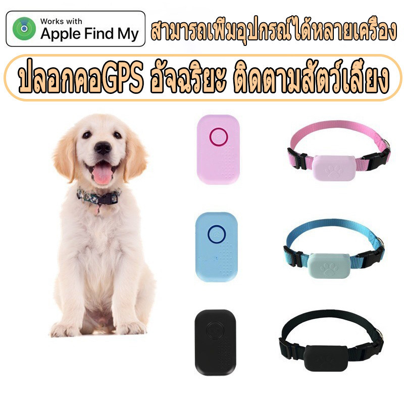 ปลอกคอ gps เปลี่ยนแบตเตอรี่ได้ สัตว์เลี้ยง ปลอกคอแมว findmy ติดตาม ไม่จำกัดระยะห่าง ติดตามสัตว์เลี้ยง ช่วยหาของหาย
