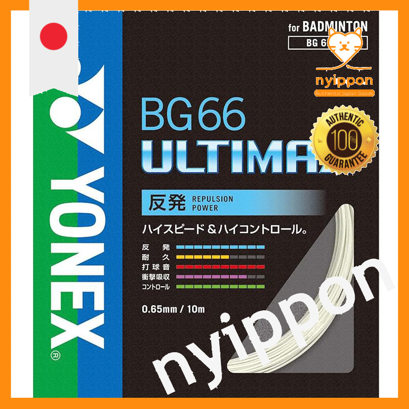 YONEX Gut for Badminton BG66 Ultimax Single String BG66UM 004: Yellow 0.65mm
