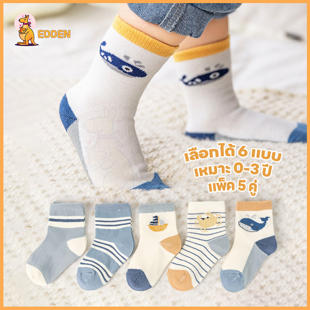 EDDEN 5 คู่/ชุด ถุงเท้าเด็ก ถุงเท้าทารก กันลื่น สำหรับเด็ก เซตถุงเท้า ระบายอากาศได้ดี ถุงเท้า 5 คู่