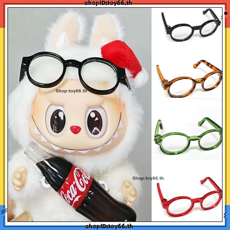 ชุดหมีคู่หมี|Mini Mirror Glasses|สําหรับมาการอง labu cocacola/labubu