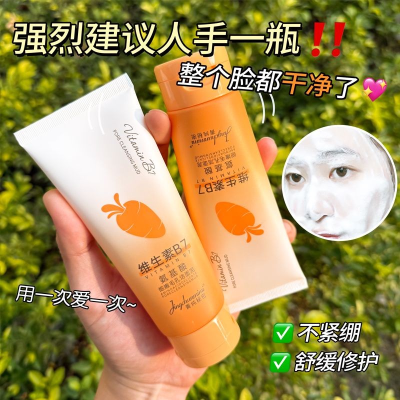 วิตามิน B7 amino acid facial Cleanser วิตามิน B7 amino acid facial Cleanser ลบสิวหัวดํา Oil Control 