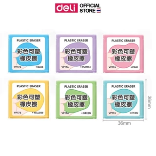 ยางลบปั้นได้ Deli รุ่น VP176 สำหรับงานศิลปะ ซับรอยดำได้ดี ไม่เหนียวติดมือ (6 สี / จำหน่าย 1 ชิ้น)