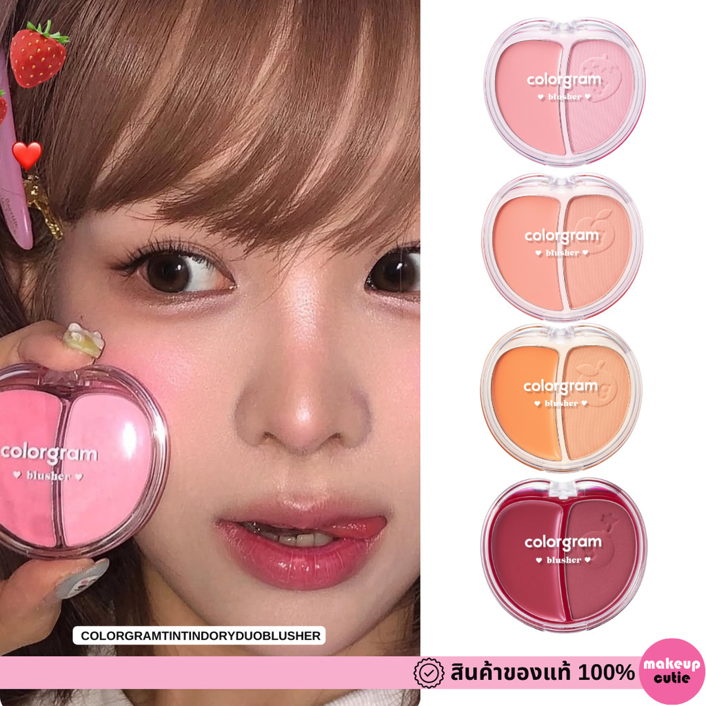 ของแท้:พร้อมส่ง COLORGRAM TINTIN DORY DUO BLUSHER