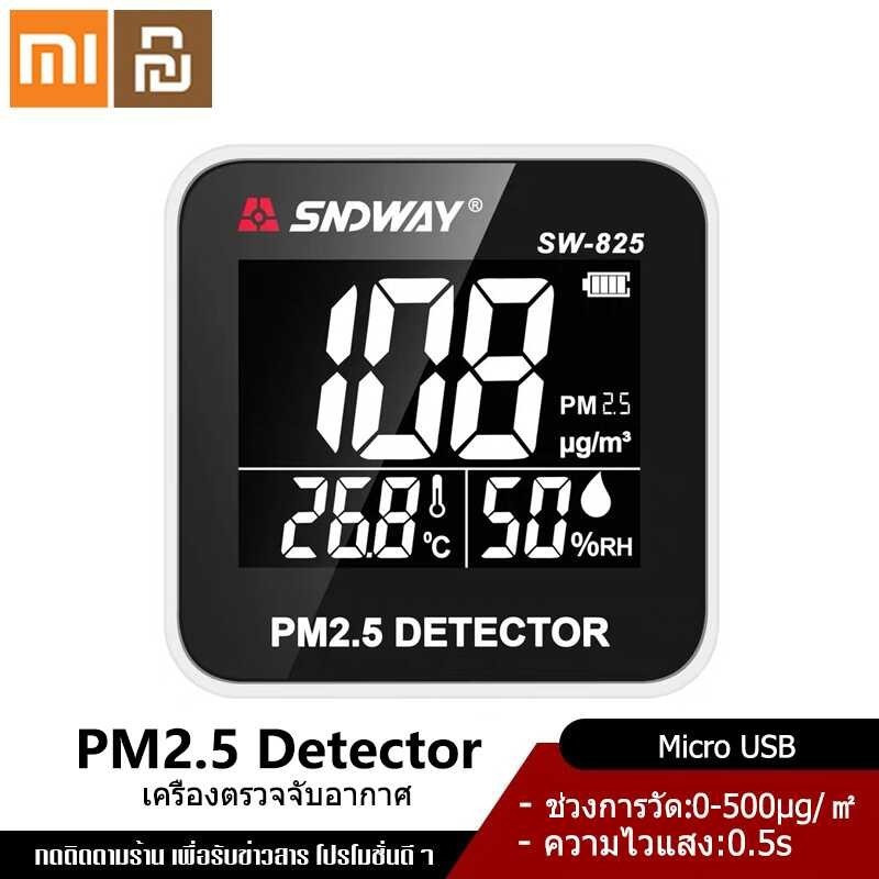 Xiaomi Youpin SNDWAY PM2.5 Detector เครื่องวัดปริมาณฝุ่น 3In1 มี Sensor วัดค่า Pm2.5 วัดอุณหภูมิ วัด