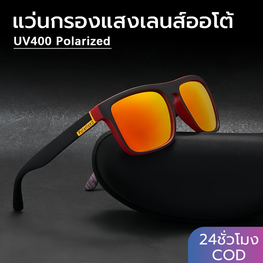 แว่นกันแดดโพลาไรซ์ แว่นกันแดดขับรถ เหมาะสําหรับกีฬากลางแจ้ง ตกปลา และขับรถ ยูวี400