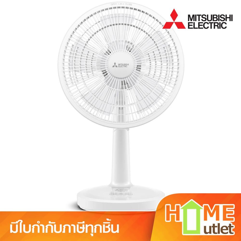 MITSUBISHI พัดลม 12นิ้ว ตั้งโต๊ะ สีขาว รุ่น D12A-GB WH (22315)