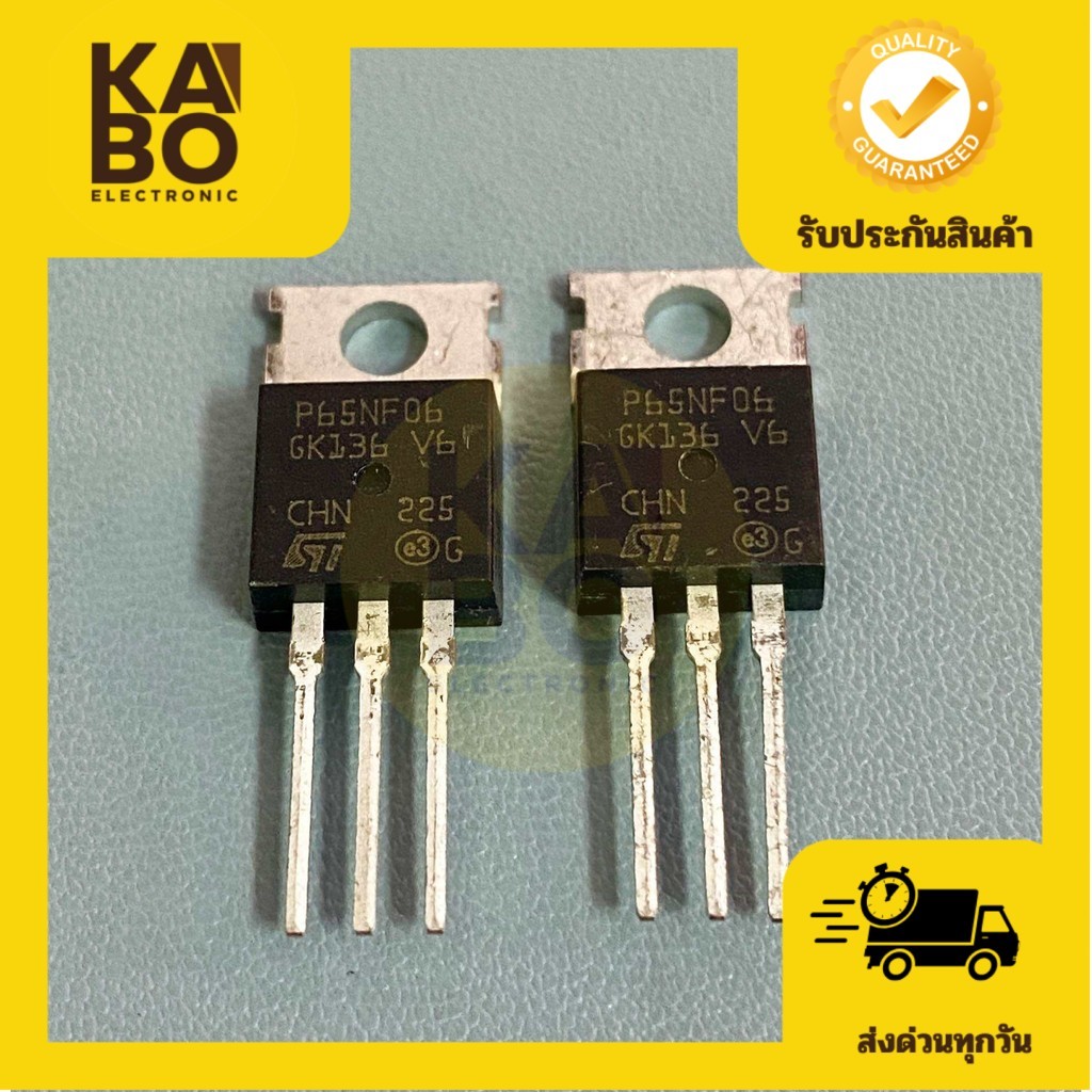 P65NF06 แท้ MOSFET 65A60V(ราคาต่อชิ้น) มีพร้อมส่งในไทย