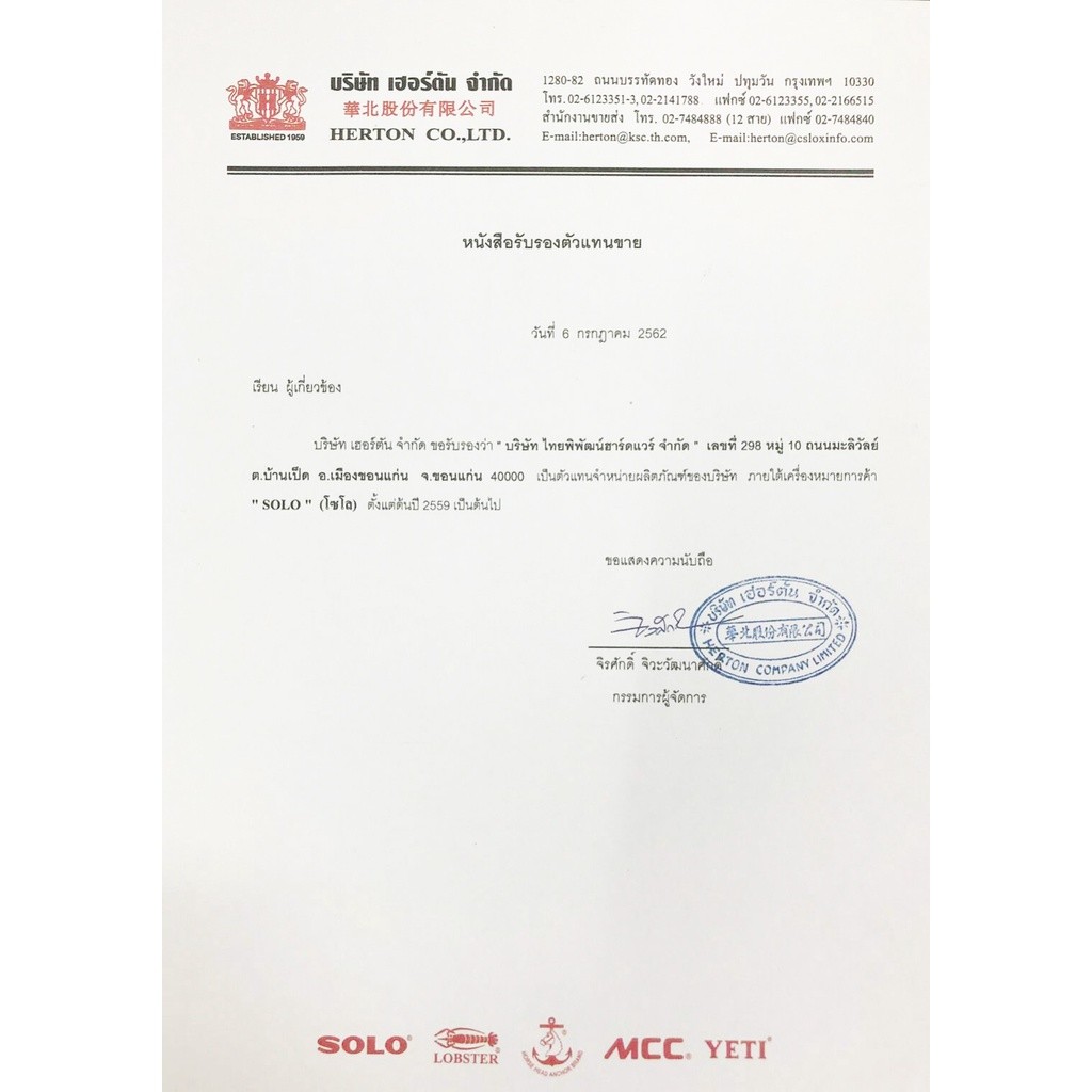 SOLO เกียงขัดมันสแตนเลส โซโล ขนาด 10