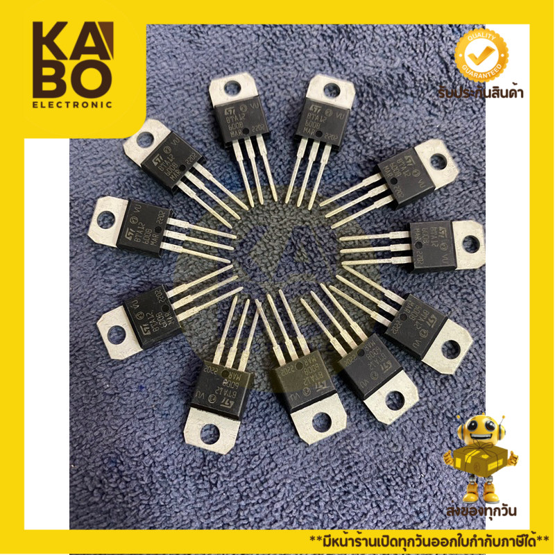 Triac BTA12-600แท้ (แพ็ค3ตัว)Triac 12A600Vมีสินค้าพร้อมส่งในไทย