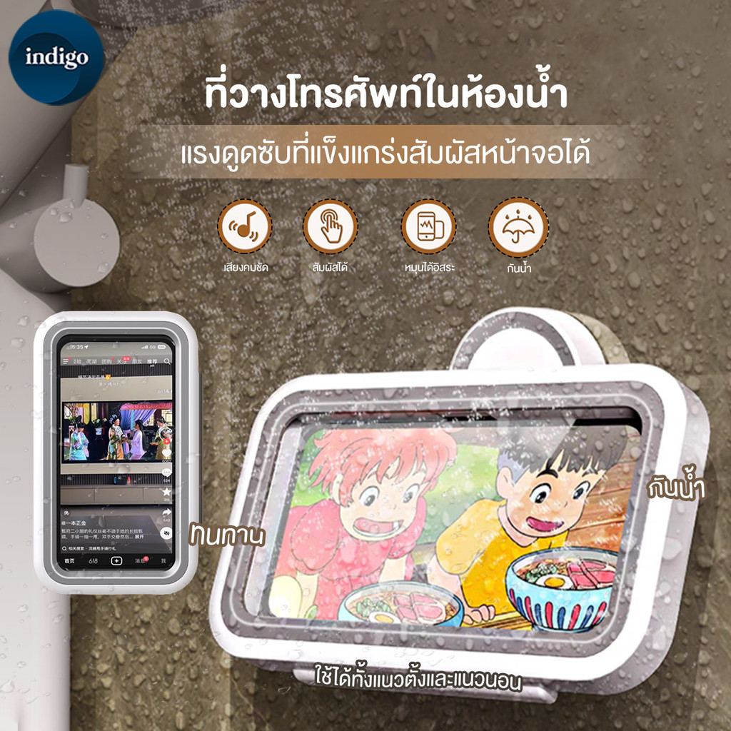 ห้องน้ํากล่องโทรศัพท์กันน้ํา กล่องใส่โทรศัพท์กันน้ำ หน้าจอสัมผัสความไวสูง 360° สามารถหมุนได้ ไม่ต้องเจาะรู