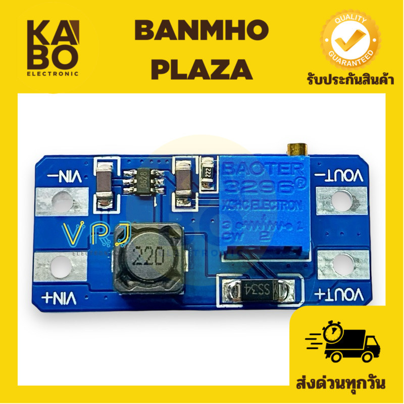 Step Up 2A MT3608 DC to DC Boost Converter Boost โมดูลแปลงไฟปรับแรงดันไฟ รองรับกระแสไฟสูงสุด 2A