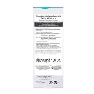 Curel คิวเรล อินเทนซีฟ มอยส์เจอร์ แคร์ โฟมมิ่ง วอช 150 มล.