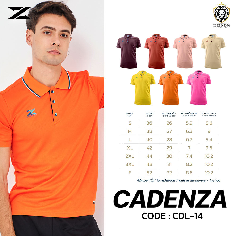 คุ้มกว่านี้ไม่มีแล้ว เสื้อโปโล POLO เสื้อโปโลคาเดนซ่า CADENZA CDL-14 ไซส์ชาย แท้100%