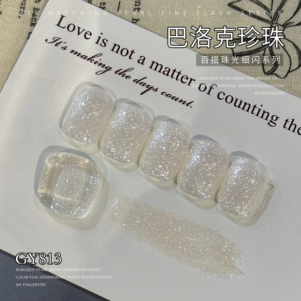 Gaoy Baroque Pearl Nail Polish Gel Flash Nail Gel Soak Off UV LED Gel