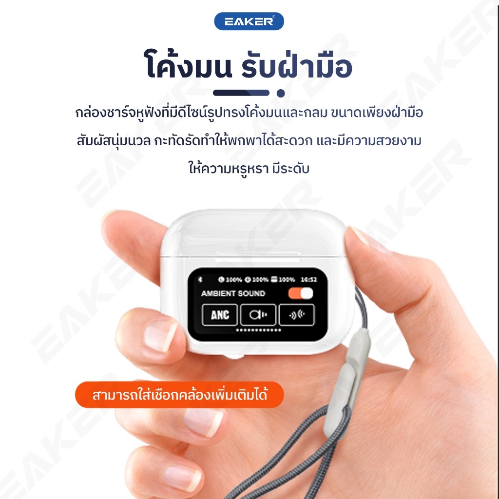 กระหึ่ม EAKER A9Pro หูฟังบลูทูธหน้าจอสัมผัส หูฟังบลูทูธไร้สาย บลูทูธเวอร์ชั่นล่าสุด5.4 ตัดเสียงรบกวน