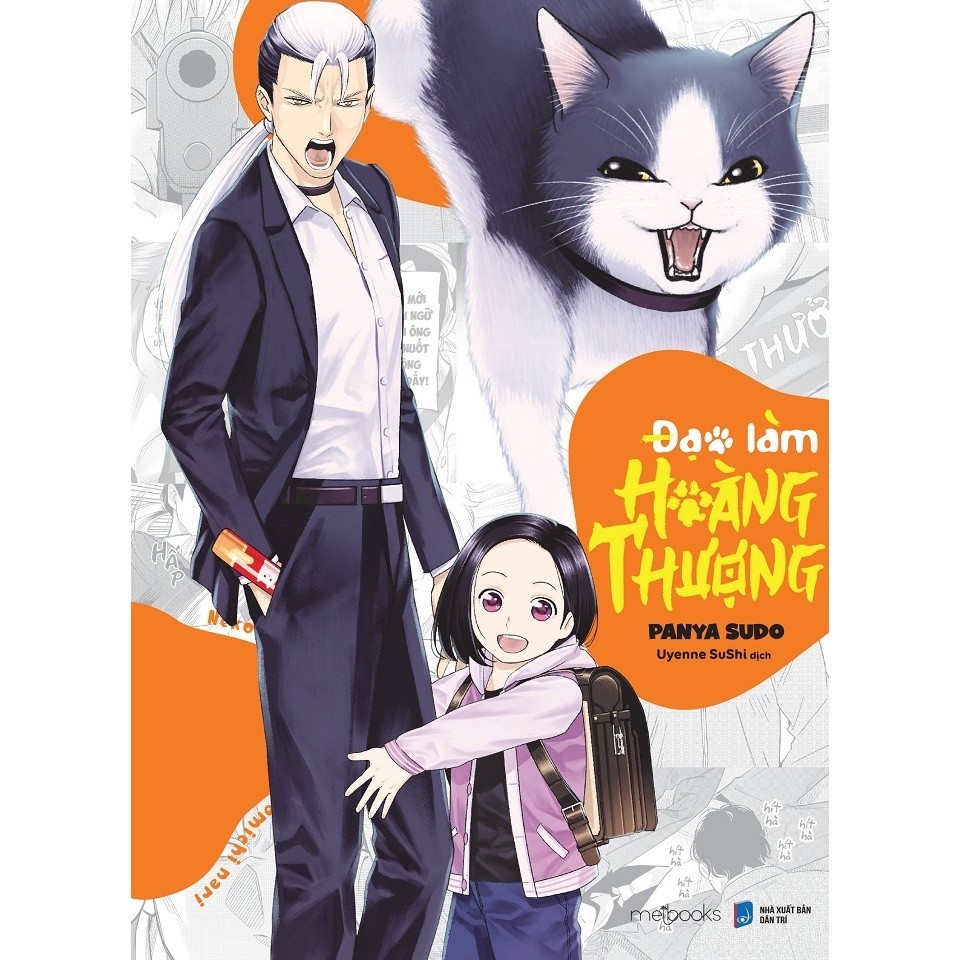 หนังสือ - วิธีเป็นจักรพรรดิ [HCMC-616 Bookstore]