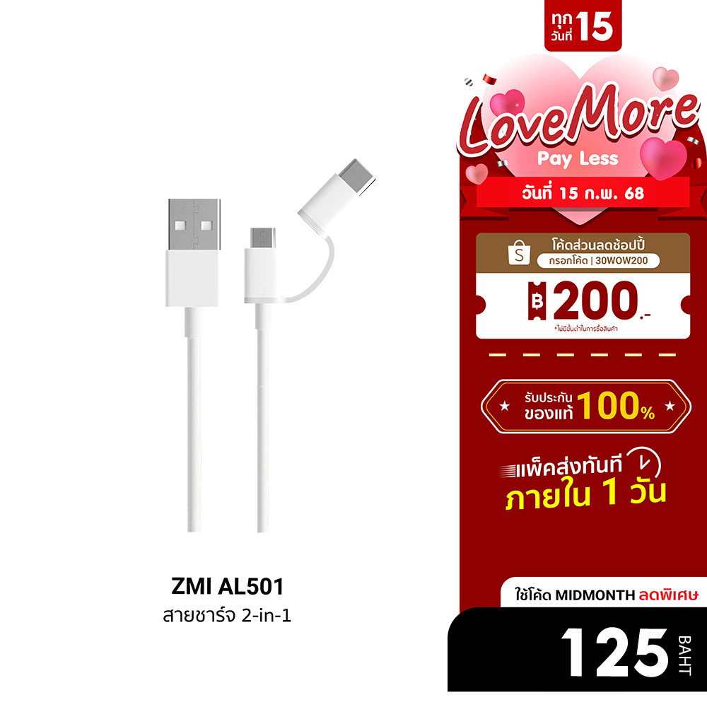 [ลดเหลือ 125] ZMI 2-in-1 AL501 สายยาว 1 ม. (Type-C + Micro) แข็งแรงทนทาน รองรับชาร์จเร็ว -2Y