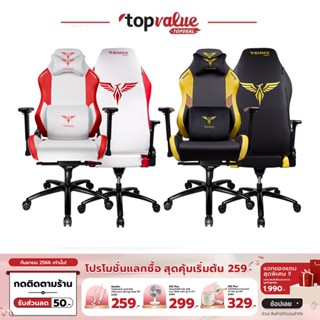 [เหลือ 5190 ทักแชท] Fennix Gaming Chair Feather Series รุ่น WB-8568-6 รับประกันศูนย์ไทย 5 ปี