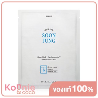 Etude Soon Jung Sheet Mask Panthensoside 25ml แผ่นมาสก์หน้าสำหรับผิวแพ้ง่าย.