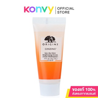 Origins Ginzing Into The Glow Brightening Serum 15ml ออริจินส์ เซรั่มบำรุงผิว เพื่อผิวดูเปล่งประกายกระจ่างใส.