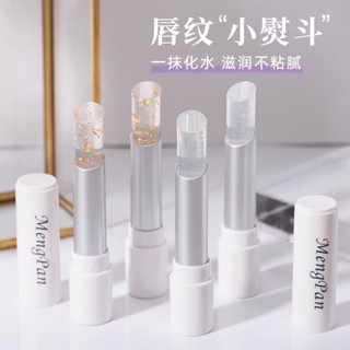 Spot second hair# mengpan Crystal moisturizing hydrating couple lip balm warm and discolored lipstick colorless high-value student genuine 8.cc