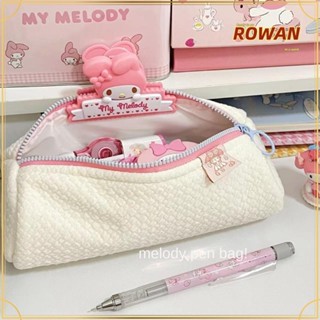 Rowans Melody กระเป๋าดินสอ กระเป๋าเครื่องเขียน กระเป๋านักเรียน น่ารัก ความจุขนาดใหญ่