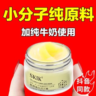 Tiktok same# [pure raw material] small molecule collagen pure raw material filling cream anti-wrinkle light lines delaying aging moisturizing 9.4g