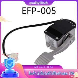 คันเร่งไฟฟ้า EFP-005 0-5K สําหรับคันเร่ง EV Curtis