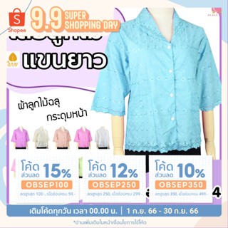 เสื้อลูกไม้ฉลุ คอปก BA1057 ยี่ห้อใบบุญ เสื้อคนแก่ แขนสามส่วน เสื้อคุณแม่ - KLACES