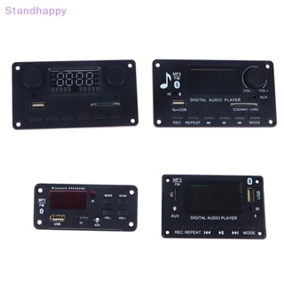 Standhappy ใหม่ บอร์ดถอดรหัส เครื่องเล่น MP3 DC 5V 16V 32V MP3 บันทึกเสียง FM วิทยุ AUX พร้อมเครื่องขยายเสียง สําหรับรถยนต์