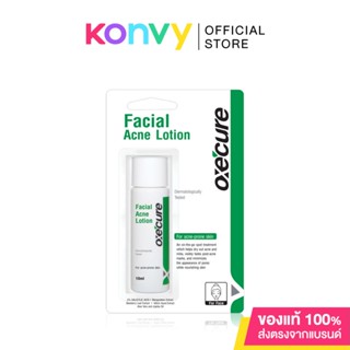 Oxe Cure Facial Acne Lotion อ๊อกซ์ เคียว โลชั่นแต้มสิวสำหรับลดและป้องกันการอักเสบของสิว.