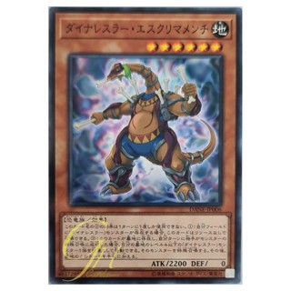 [DANE-JP006] Dinowrestler Eskrimamenchi (Common)