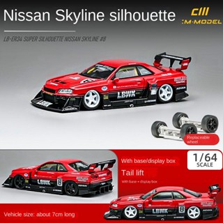 โมเดลรถยนต์ NISSAN SKYLINE 1/64 ของเล่นสําหรับเด็กผู้ชาย ของขวัญวันเกิด เก็บสะสม