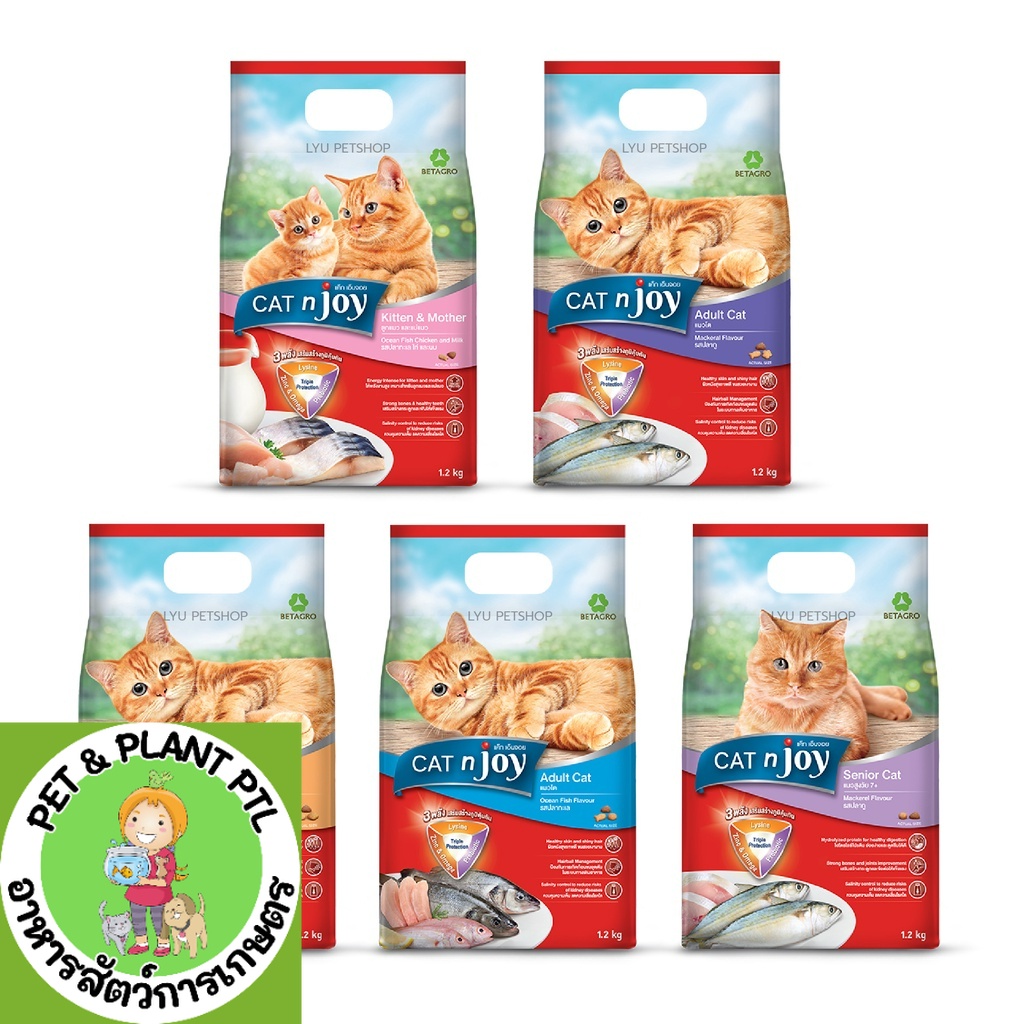 [3kg] อาหารแมว Cat n joy Tripple Protection สูตรใหม่ เม็ด 3แบบ 3 กิโลกรัม