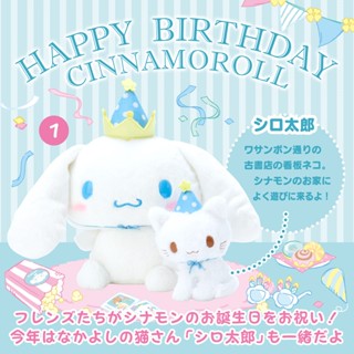 ตุ๊กตาฟิกเกอร์ รูปการ์ตูนอนิเมะ Cinnamoroll Sanrios แบบนิ่ม เหมาะกับของขวัญ ของเล่นสําหรับเด็ก