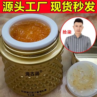 Hot Sale#Pick-up Caviar Collagen Filling Cream Caviar Collagen Egg White Icing Small Molecule Collagen Filling Cream8jj