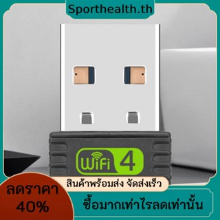 อะแดปเตอร์อินเตอร์เน็ตไร้สาย 2.4 GHz Mini USB WiFi 150Mbps พร้อมเสาอากาศในตัว สําหรับคอมพิวเตอร์ แล็ปท็อป เดสก์ท็อป