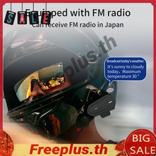 ชุดหูฟังสเตอริโอบลูทูธ พร้อมวิทยุ FM สําหรับหมวกกันน็อครถจักรยานยนต์ [freeplus.th]