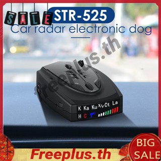 Str-525 เครื่องตรวจจับเรดาร์รถยนต์ ภาษาอังกฤษ รัสเซีย ไทย ด้วยเสียงเตือนความเร็ว [freeplus.th]